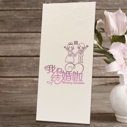 Chinese Wedding Card ( SPM86015B )